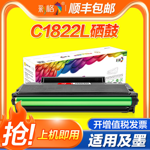 彩格适用JIMO及墨JM1822硒鼓C1822L易加粉碳粉墨粉盒1822机黑白激光打印机墨盒晒鼓 带芯片