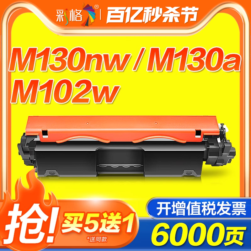 适用惠普M130nw/a硒鼓M102w粉盒