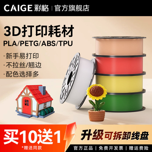 性能均衡 排线整齐 易于打印 入门首选