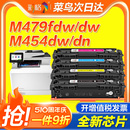 M479fnw粉盒M454dw M454dn 彩格适用惠普M479fdw硒鼓M479dw M455dn彩色MFP M480f打印机HP416A墨盒W2040A