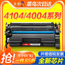 4004d fdn打印机墨盒W1520A墨粉1520X dw碳粉盒4104fdw LaserJet Pro 彩格适用惠普W152A硒鼓HP MFP4104dw