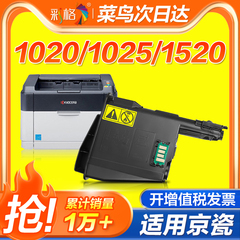 彩格适用京瓷1020粉盒1025 1040硒鼓TK1113 FS1120MFP 1125m1520h m1025d/pn墨粉盒1003 1123 1128打印机墨盒