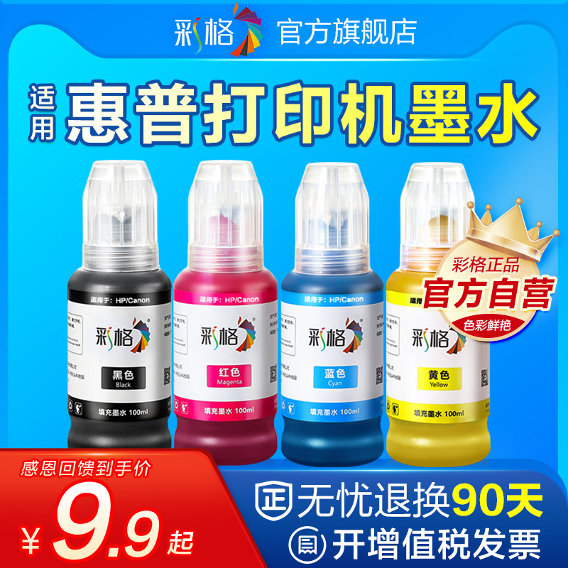 适用惠普803 805 680 682墨盒通用打印机墨水1112 2132 2621黑色2700 2332 2722 2720彩色2723 ...