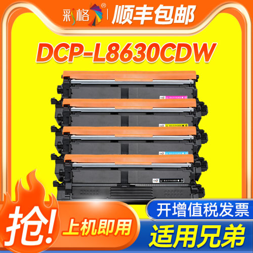 彩格适用兄弟TN675粉盒Brother DCP-L8630CDW打印机硒鼓TN677墨盒L8630CDW墨粉一体机碳粉盒非Brother原装
