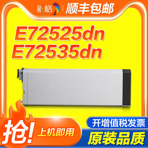 彩格适用惠普W9005MC粉盒E72525dn墨盒E72525z碳粉E72535dn/z墨粉HP LaserJetMFP E72530z打印机硒鼓E72530dn