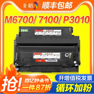 适用奔图M6700d硒鼓M7100dn/dw TO400粉盒P3010d P3320D 3300碳粉m6700dw墨粉盒M7200fd M7300fdw打印机墨盒