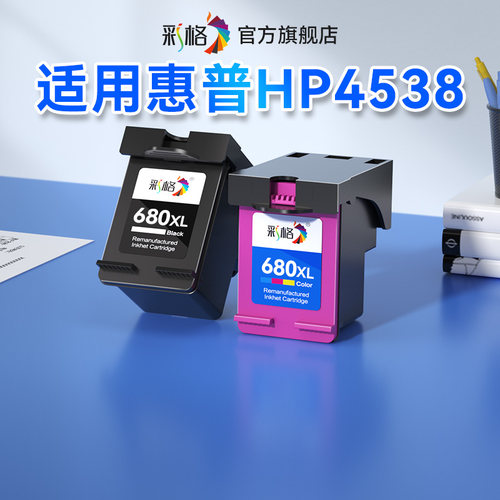 彩格官方原装适用惠普4538打印机墨盒HP680专用墨盒680墨盒可加墨DeskJet 4538黑色大容量XL连喷彩色