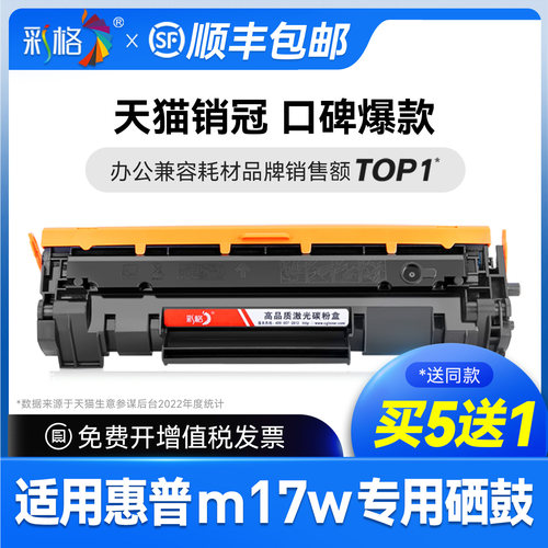 彩格适用惠普m17w硒鼓LaserJet Pro M17a打印机墨盒cf247a硒鼓碳粉M17w粉盒碳粉 CF247A硒鼓 HP247A专用墨粉