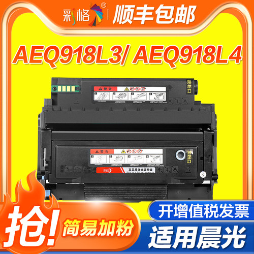 适用晨光AEQ918L3硒鼓MG-T1501粉盒MG-P3300DN M3000DN M3300DN打印机墨盒AEQ918L4碳粉P3300D墨粉D301鼓架
