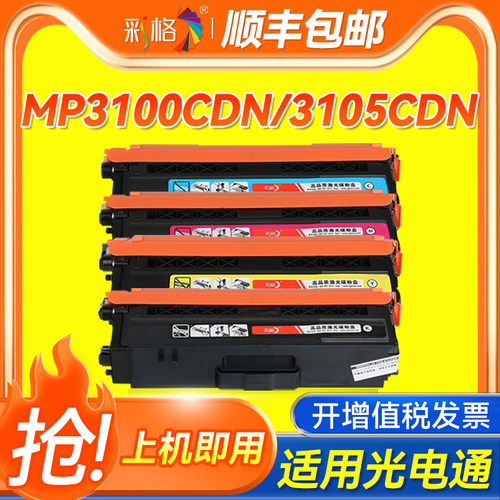 适用光电通OEP3110CDN粉盒3112CDN 3115CDN打印机硒鼓MP3130CDN碳粉盒MP3100 3105 3104墨盒T-C3130KTC墨粉