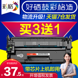 彩格适用惠普hp403d 28a硒鼓m427dw m427fdw/fdn墨盒m403dn 403dw易加粉粉盒CF228A m28a打印机晒鼓Laserjet