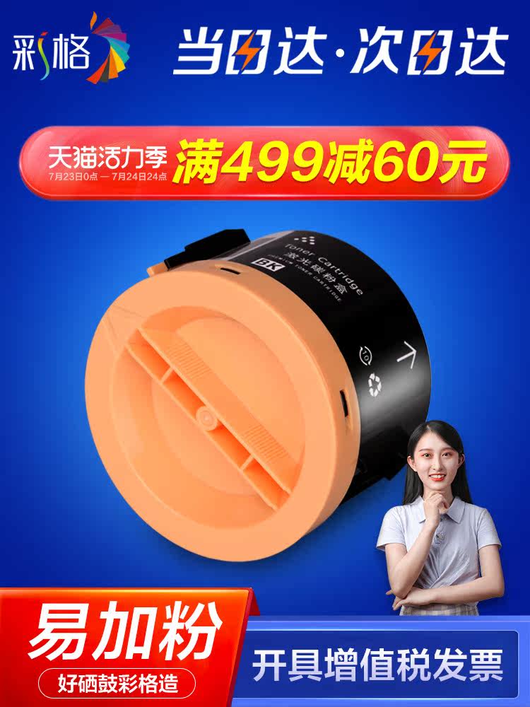 Color grid for Fuji full catalog M158B toner cartridge M158F toner cartridge P105b 158b 205 215b 218b Printer M105b 158a