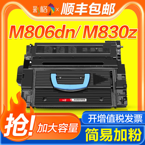 彩格适用惠普M806dn硒鼓HP325X  M830z MFP830z打印机墨盒墨粉 CF325X大容量粉盒CF325X碳粉