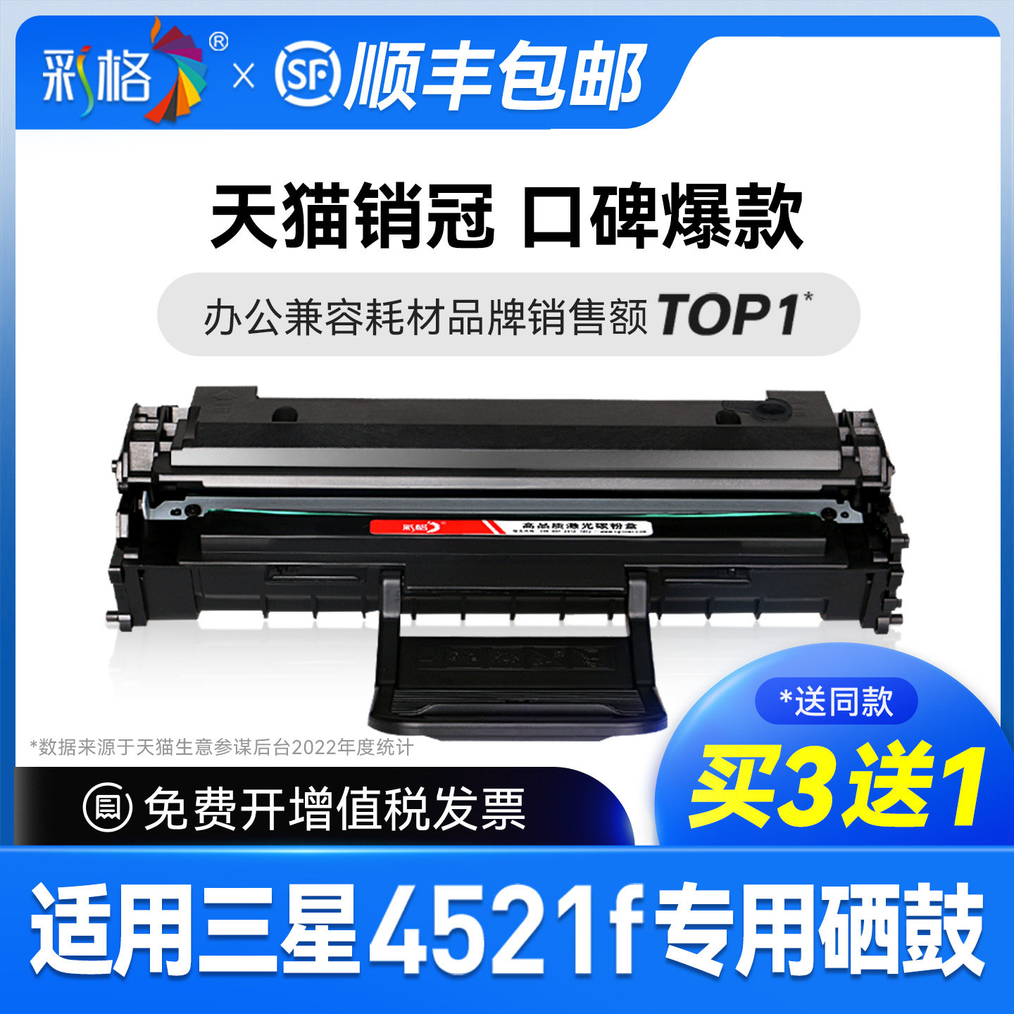 彩格适用三星4521F硒鼓SCX4521hs打印机墨盒Samsung SCX-4521F碳粉盒4521激光一体机专用墨粉非Samsung原装