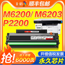 彩格适用奔图M6200w硒鼓PD203t粉盒P2200w M6602W墨粉盒P2228易加粉6200w激光打印机墨盒pantum M6203