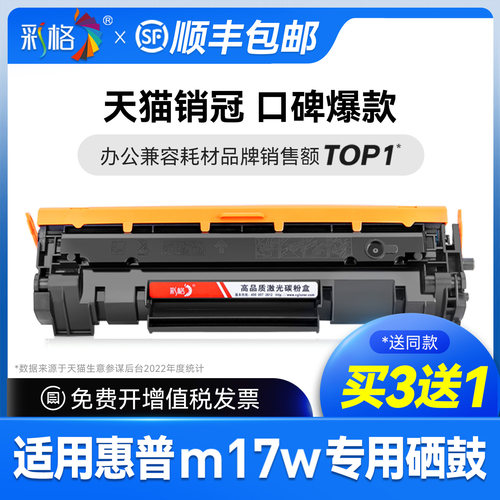 彩格适用惠普m17w硒鼓LaserJet Pro M17a打印机墨盒cf247a硒鼓碳粉M17w粉盒碳粉 CF247A硒鼓 HP247A专用墨粉