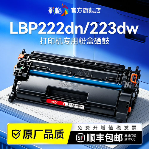 彩格适用佳能LBP222dn硒鼓Canon LBP223dw 225dn 226dw 227dw 228x打印机墨盒CRG-057碳粉盒墨粉晒鼓非原装