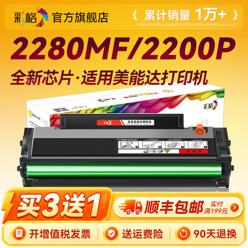彩格适用柯尼卡美能达2200P硒鼓2280mf粉盒bizhub 2202mf 2282mf碳粉盒IUP-P101 P201 P206墨粉盒打印机墨盒