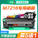 彩格适用联想M7216打印机粉盒M7216NWA易加粉硒鼓墨盒鼓架套装 晒鼓复印扫描一体机激光碳粉Lenovo墨粉非原装