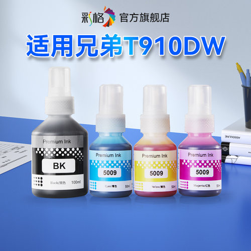 彩格适用兄弟T910DW墨水Brother MFC-T910DW喷墨打印机BTD60BK黑色BT5009CMY彩色连供补充液四色加墨汁非原装