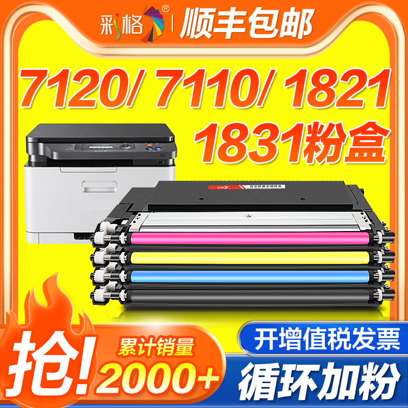 适用联想CM7110w粉盒CM7120w硒鼓