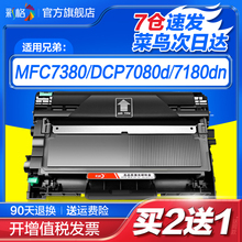 彩格适用兄弟DCP7080d粉盒7180DN硒鼓MFC7380 TN2325 7480d打印机墨盒7880dn brother HL2260d DR2350 2560dn