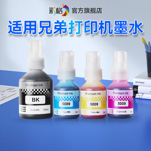 适用兄弟DCP-T220墨水T226 T420W T425W T426W T520W T300 T310 T428W T500W墨仓式喷墨打印机BTD60BK BT5009