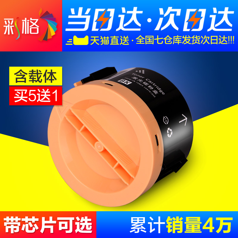 彩格 适用富士施乐M158B粉盒 M105B M158F P158B M205b P105b粉盒