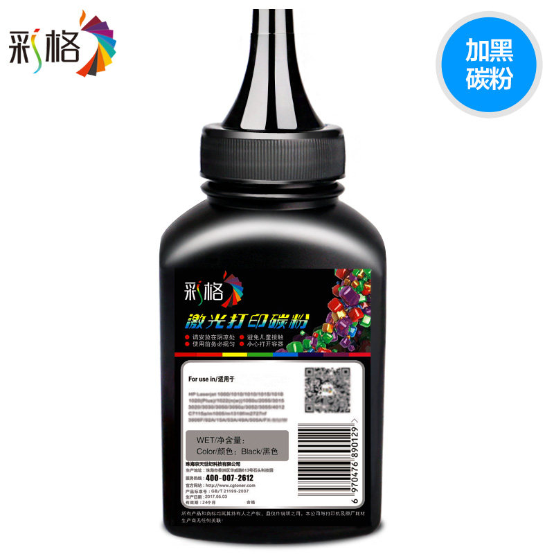 彩格适用三星SCX-4521F打印机碳粉4321 4521D3 ML1610 ML2010 适用hp/惠普136w硒鼓110a W1110A 墨粉