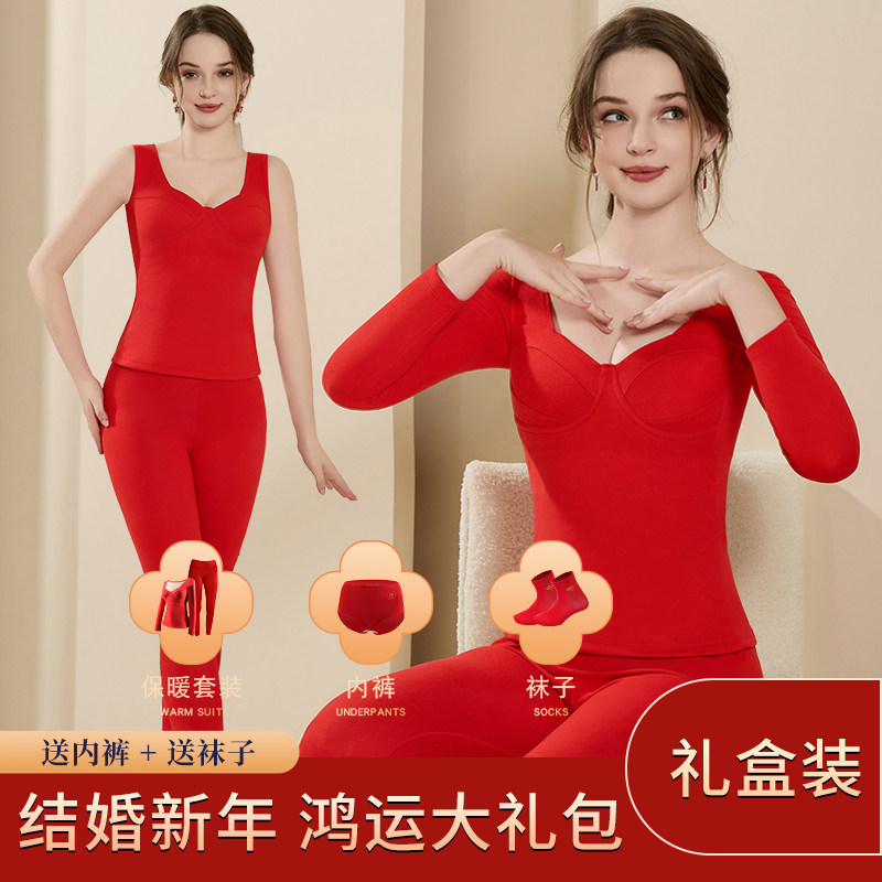 俞兆林大红色鸿运套装礼盒女士保暖套装本命年婚嫁
