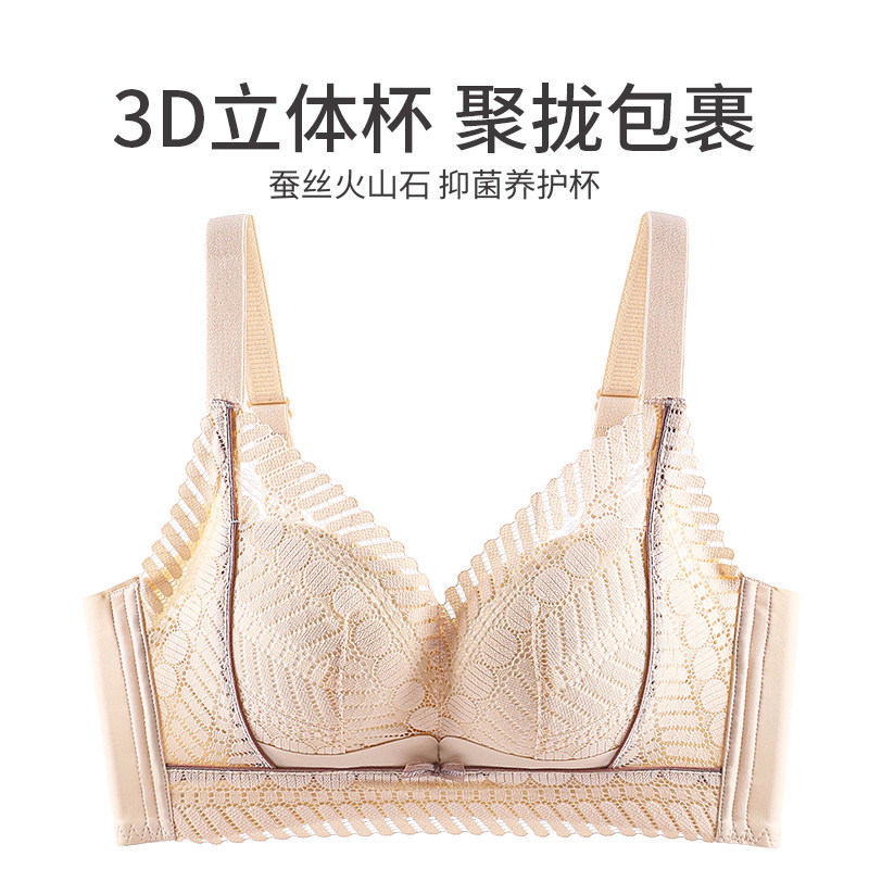 内衣女聚拢收副乳防下垂小胸显大胸显小上托调整型无钢圈蕾丝文胸