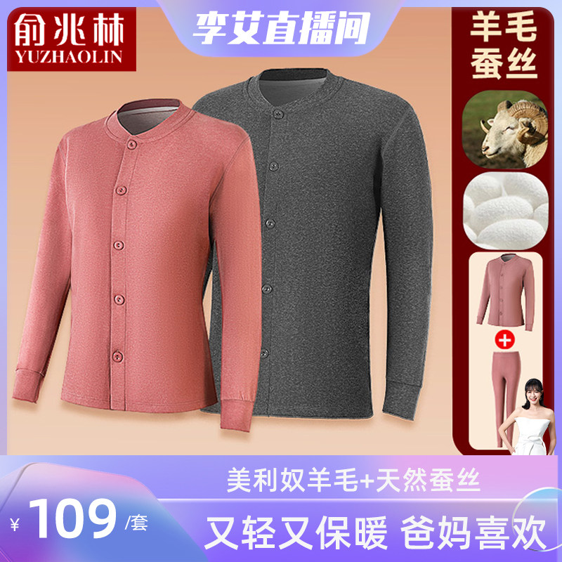 老年人秋衣秋裤套装男爸爸开衫保暖内衣套装妈妈女士宽松中老年冬属于什么档次？