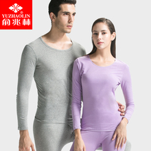 19.9元包邮  俞兆林 纯棉秋衣套装