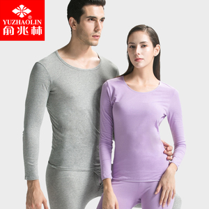 19.9元包邮 俞兆林 纯棉保暖内衣套装