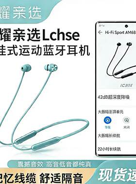 荣耀亲选颈挂蓝牙耳机降噪续航