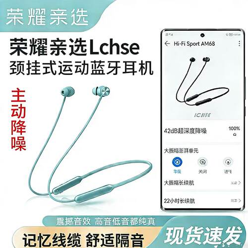 荣耀亲选颈挂蓝牙耳机降噪续航
