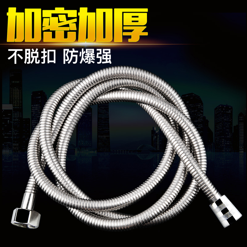 淋浴花洒软管浴室热水器水管1.5米不锈钢冷热莲蓬头淋雨喷头配件