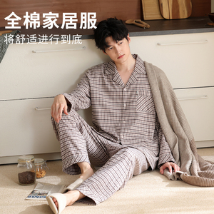 康汝雅春秋季纯棉布男格子家居服
