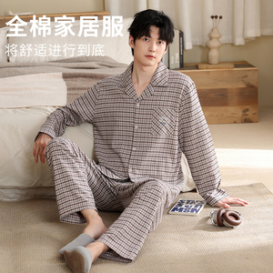康汝雅春秋季纯棉布男格子家居服