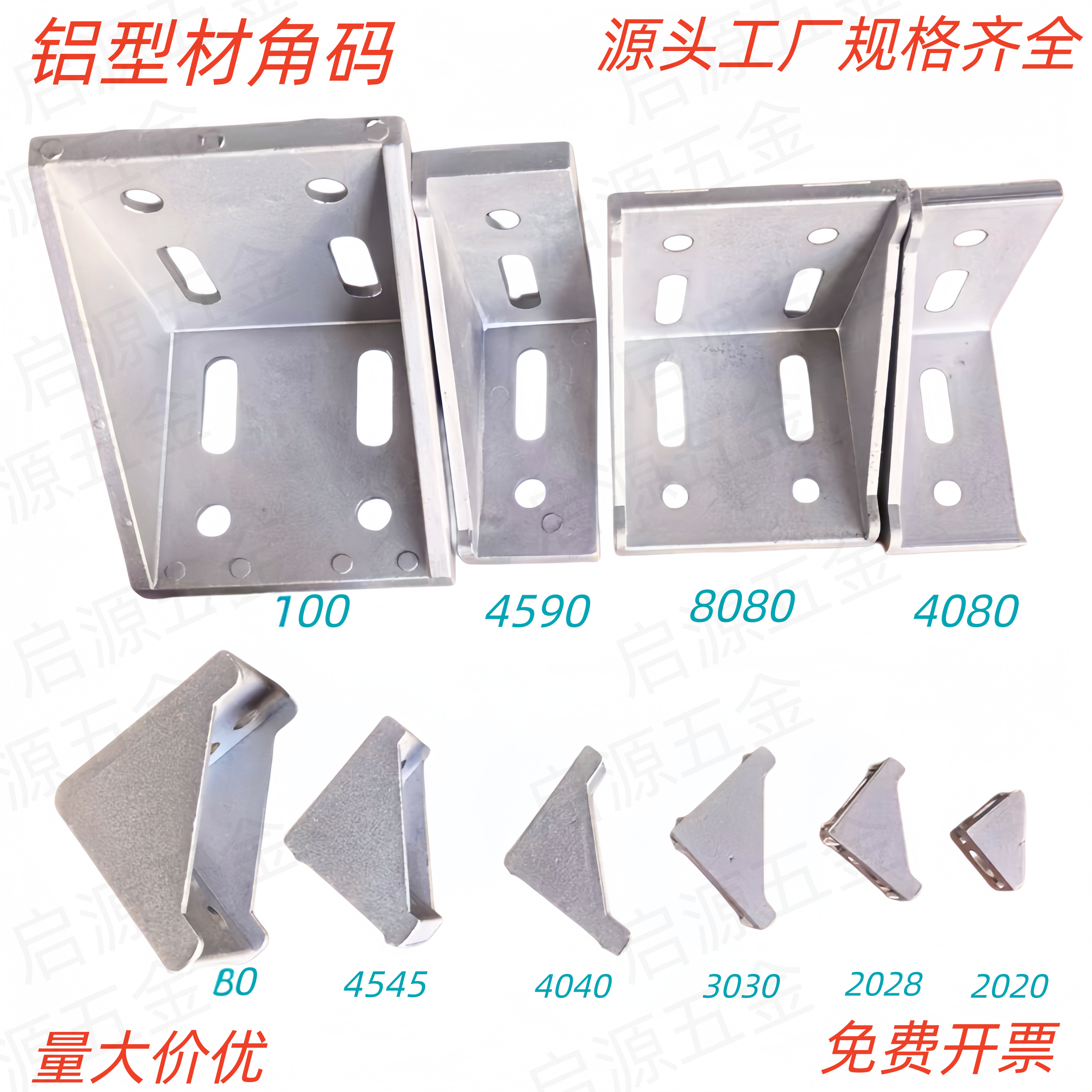 铝型材角码90度直角角码铝合金角码铝铝型材连接件角件HLXD-86060,基础建材,角码,淘宝优惠券,粉丝福利购,淘宝优惠卷