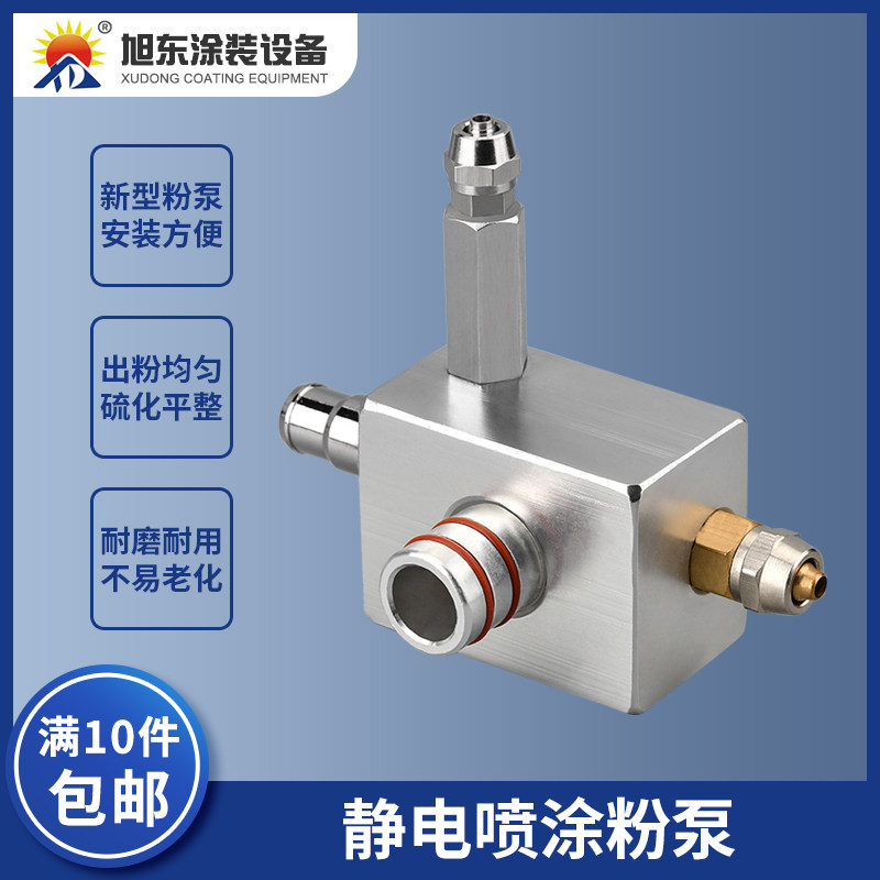 新型喷涂粉泵 kci粉泵芯出粉均匀吸粉泵喷枪雾化好静电喷涂机配件