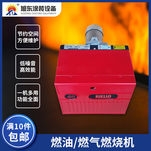 原装RIELLO利雅路全系列燃油燃烧器燃气燃烧机天然气锅炉烘干炉头