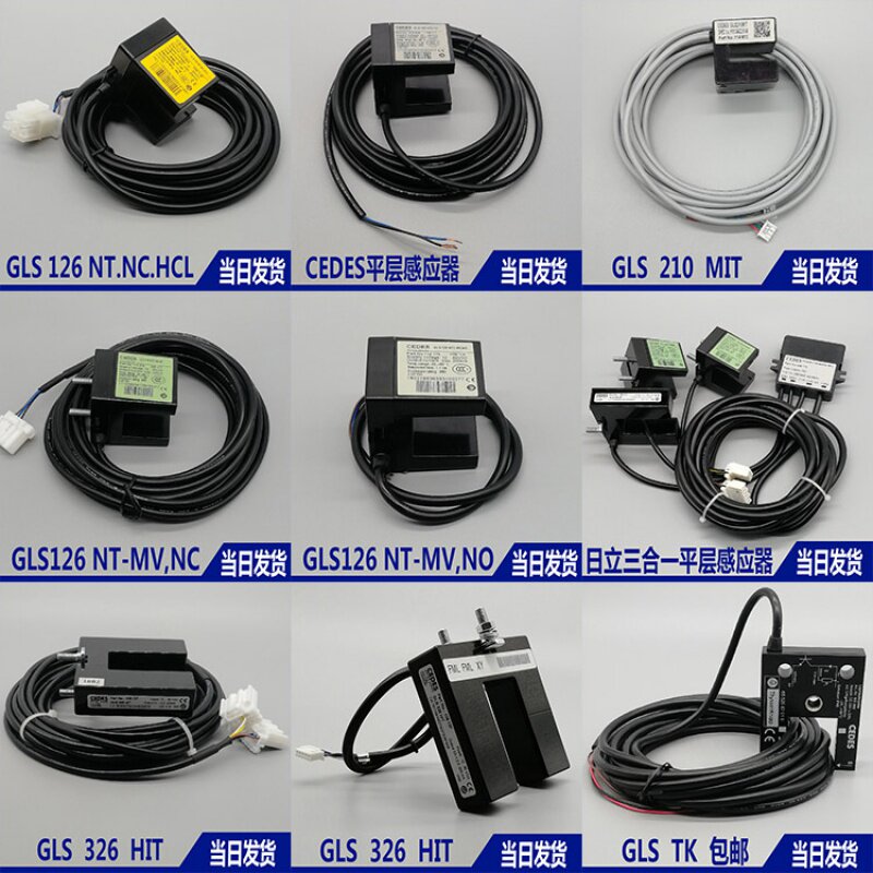CEDES平层感应器用于奥的斯日立迅达电梯光电开关GLS126NT瑞电士|msdalam kategori kehidupan elektrik, peralatan rumah dan aksesori, peralatan rumah lain aksesori - dari Buy2taobao.com untuk memberikan perkhidmatan ejen Taobao profesional membeli