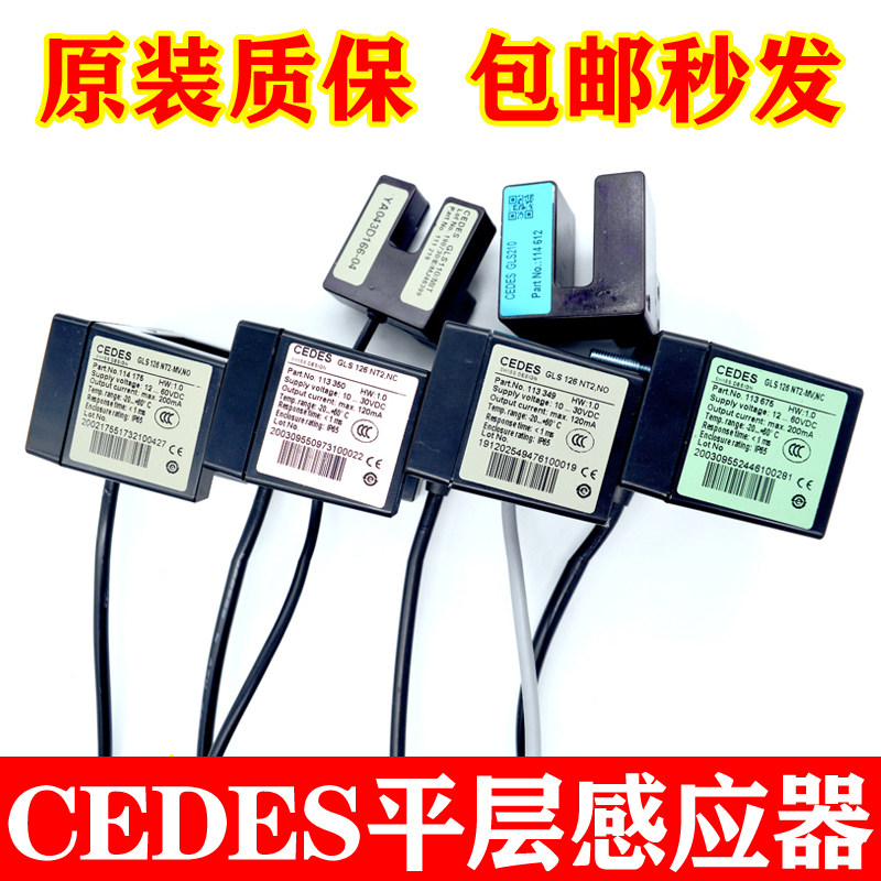 电梯平层感应器GLS126NT2.NC.NO三菱日立奥的斯迅达CEDES光电开关|msdalam kategori kehidupan elektrik, peralatan rumah dan aksesori, peralatan rumah lain aksesori - dari Buy2taobao.com untuk memberikan perkhidmatan ejen Taobao profesional membeli