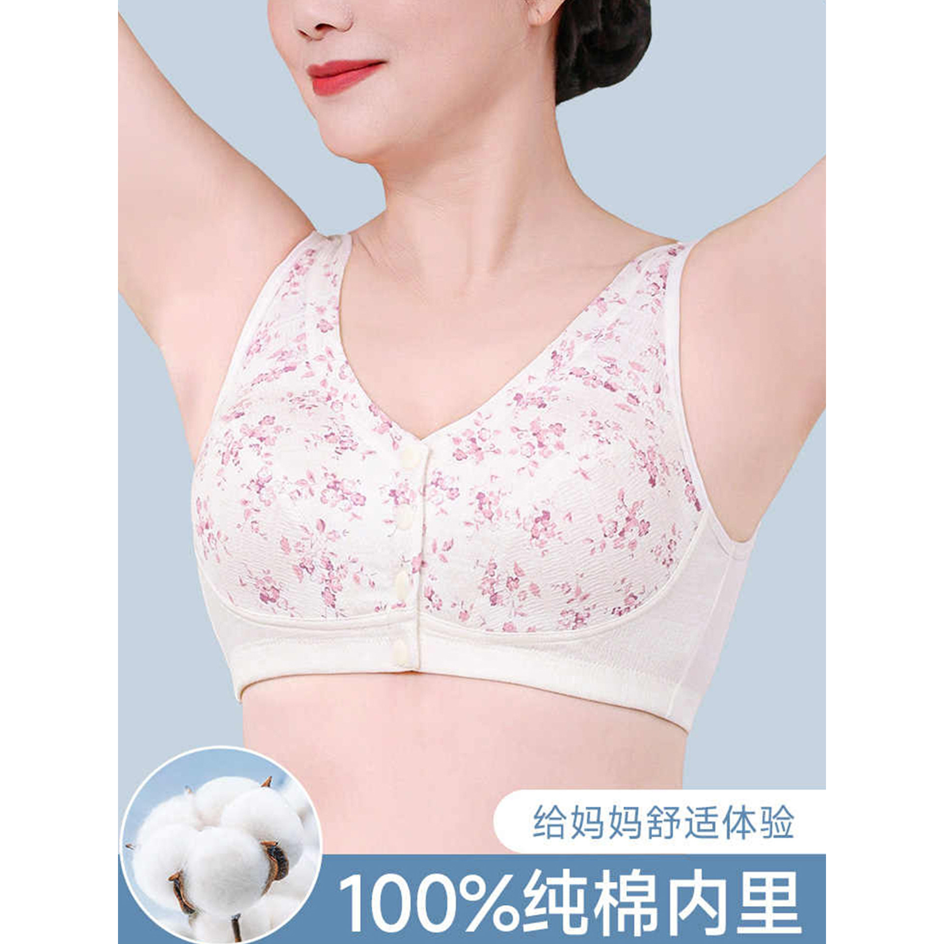 妈妈内衣女士前扣文胸无钢圈乳罩中老年人妇女专用纯棉加大码胸罩