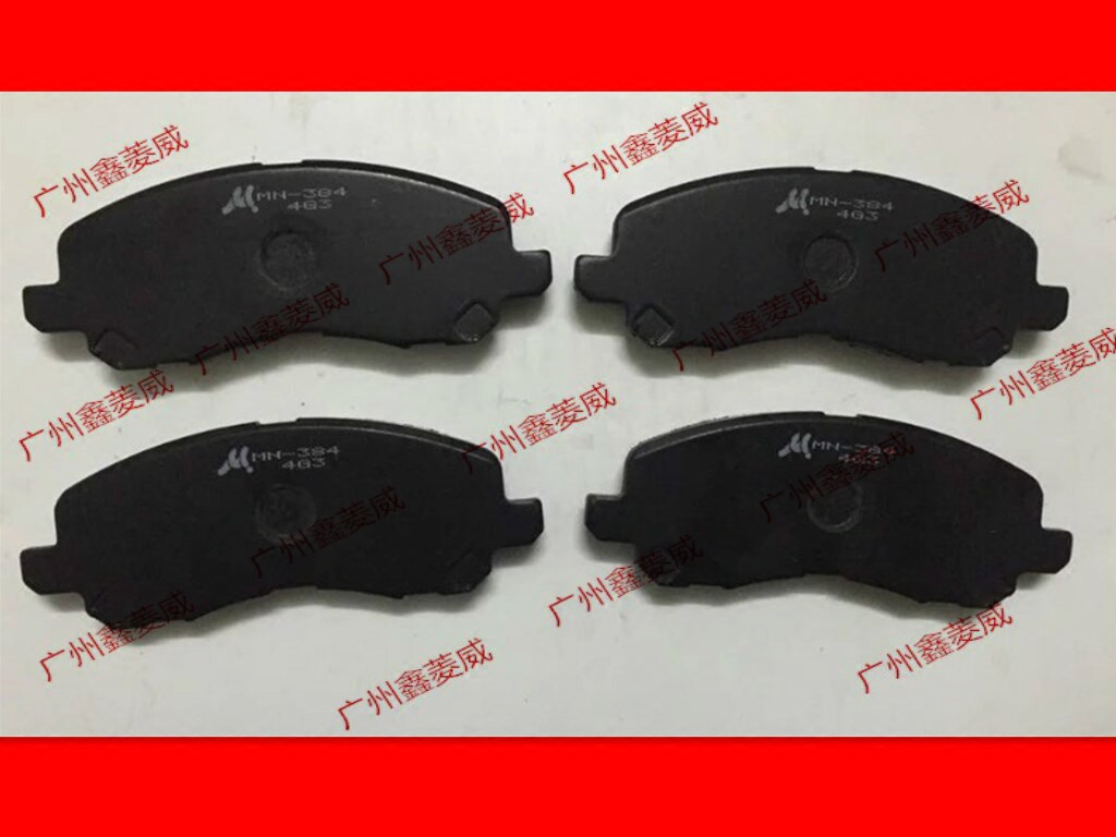适用于三菱欧蓝德 北京欧蓝德04 05 06 刹车片 前刹车片 刹车皮