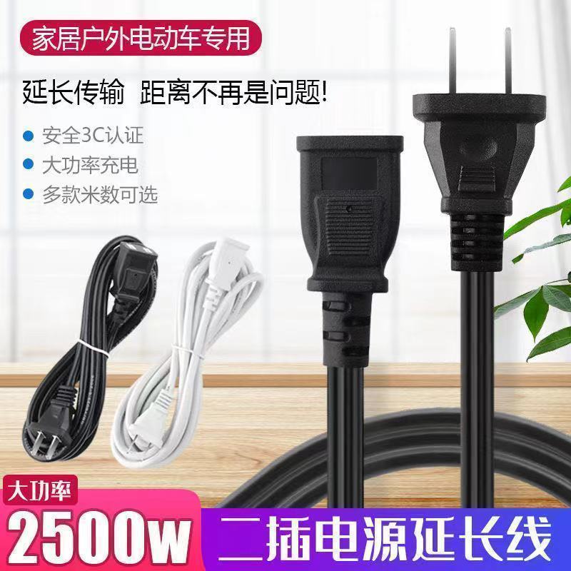 电瓶车风扇监控加长线二芯电源线