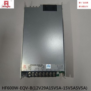 15V5A5V5A B12V29A15V5A 售前询价上海衡孚开关电源HF600W EQV