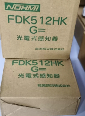 议价 NOHMI 光电式感知器FDK512HK全新现货议价