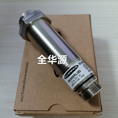 议价 SMA30SELQD 发射器 SM30SRLQD 接收器 邦纳BANNER 超远距离